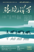 拉开大幕，看一个原汁原味的老北京！北京人艺复排经典话剧《骆驼祥子》