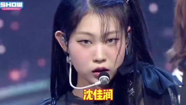 2025 沈佳润 NINA |Freeze! 小沈阳女儿韩国solo舞台 !很不错!
