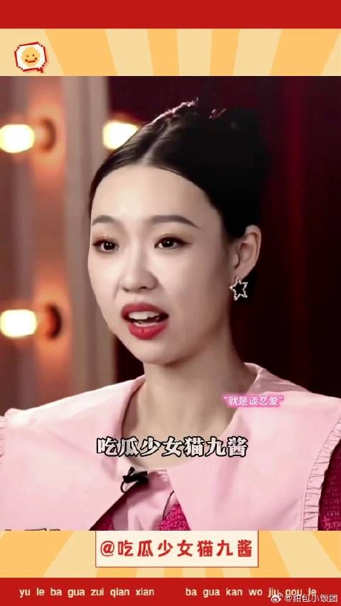 小婉管乐要重新谈恋爱?一不小心就把实话说出来了