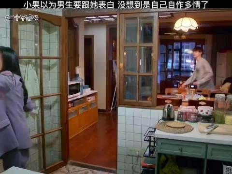 小果以为男生要跟她表白 没想到是自己自作多情了