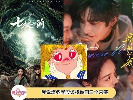 宋威龙:我的女主们已经锁定,我该如何是好