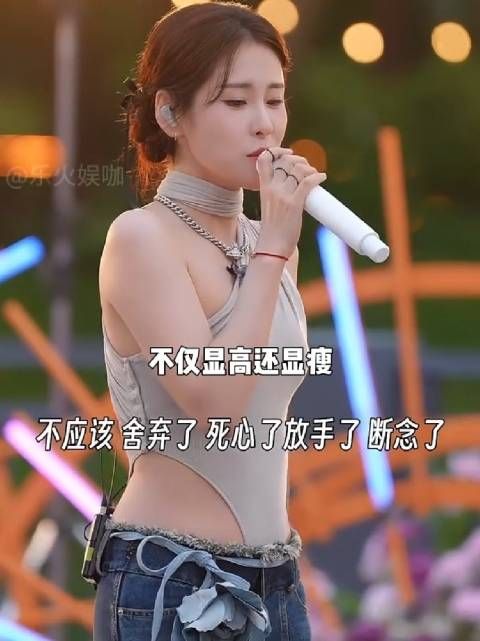 为何张碧晨穿连体衣?本以为凸显身材,原来是女星的安全牌 ,古力娜扎 秦岚
