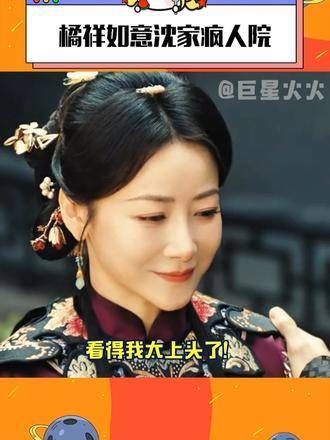这家人真是热闹非凡,这种宅斗剧情太上头了!