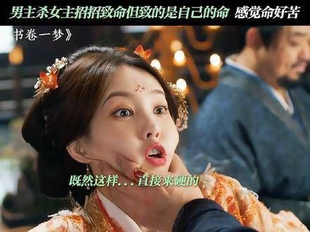刘宇宁:被系统强行掌控的一天 2025暑假档电视剧前瞻 书卷一梦她逃他杀