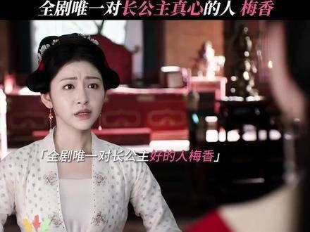 李梦新剧墨雨云间开播,梅香成唯一真心守护者
