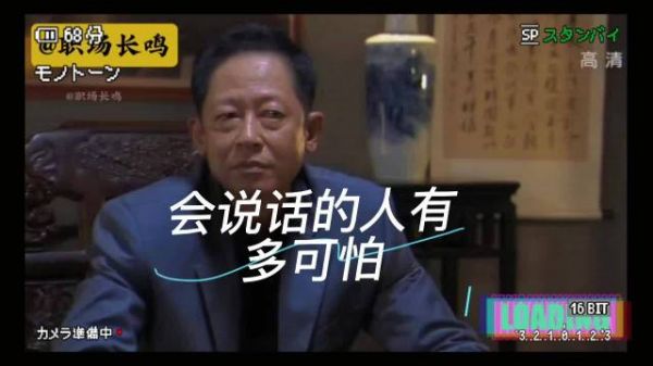 会说话的人到底有多强,看看这段谈话会让你觉得可怕