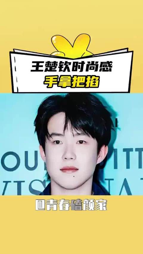 王楚钦上海活动穿蓝色套装亮相,时尚感十足