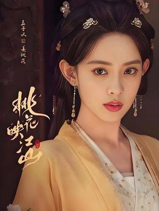 亡国公主误嫁当朝左相,姐姐强势出击,简直帅炸了 孟子义 刘学义