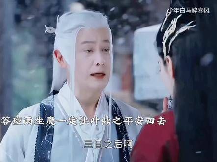 玥卿囚禁玥瑶阻复国,百里东君寻孟婆汤