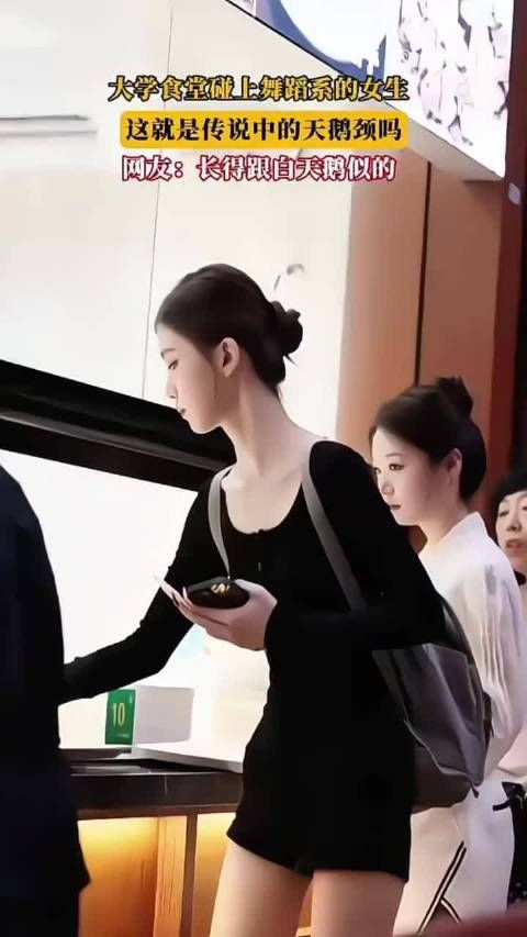 大学食堂碰上舞蹈系的女生,这就是传说中的天鹅颈吗?