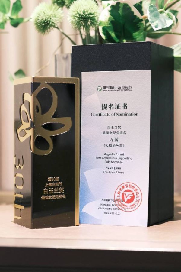 万茜工作室发文感谢第30届上海电视节白玉兰奖评委会。