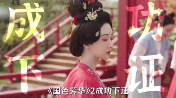 杨紫李现再续前缘,《锦绣芳华》延续《国色芳华》辉煌