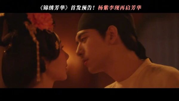 杨紫李现终于等到你们了
