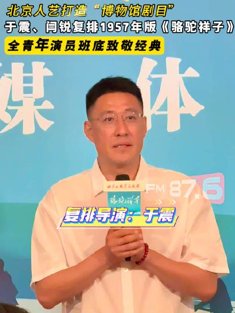 北京人艺复排《骆驼祥子》7月18日首都剧场上演