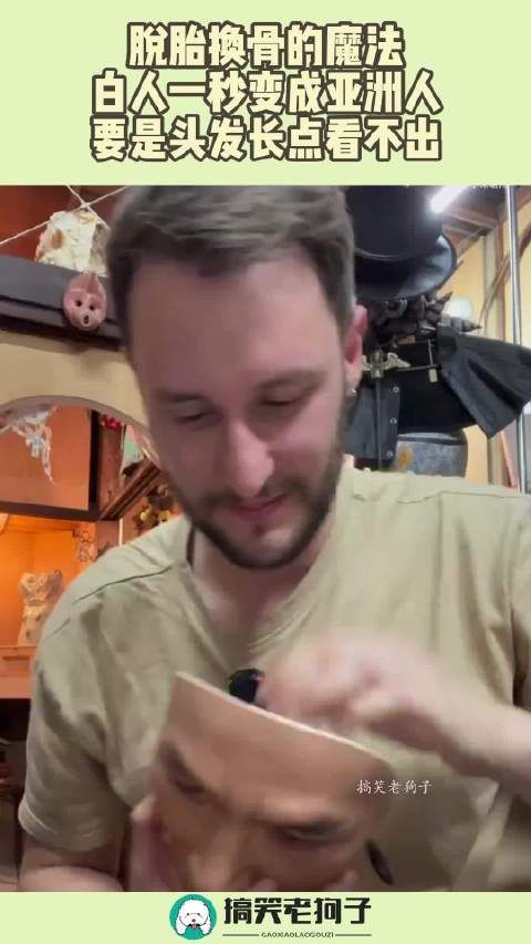 脱胎换骨的魔法,白人一秒变成亚洲人,要是头发长点看不出