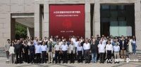 从汉画研究到形相学建构，IIML图像标注系统在京发布