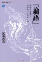 儒说｜“制造”孔子