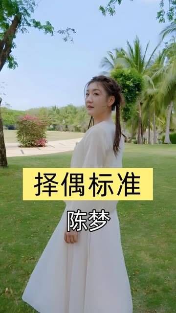 虞书欣追问陈梦择偶条件,世界冠军笑答看脸