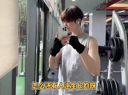 什么!这位兄台怎么还在逆生长,更没想到居然和雷佳音是同班同学