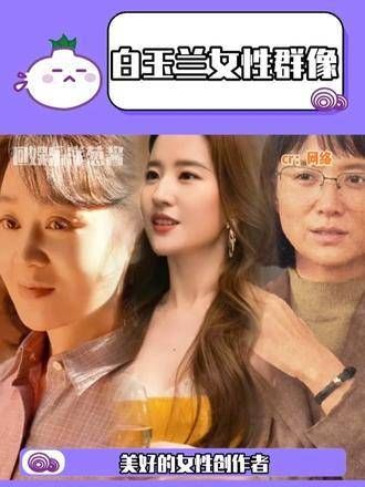 这个白玉兰真是美得让人惊叹啊! 闫妮 女性