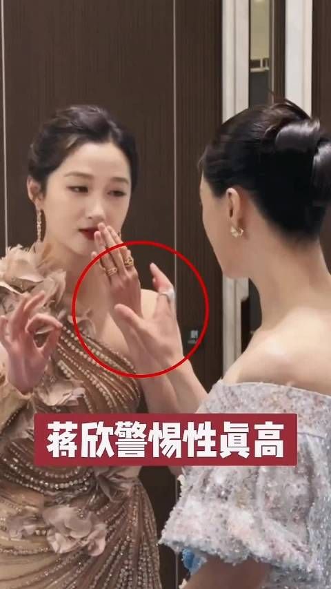 关晓彤捂嘴跟蒋欣说话,蒋欣连忙把她的手拿下来,蒋欣的举动你看懂吗?