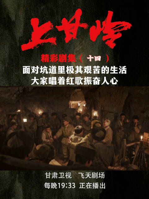 甘肃卫视 《飞天剧场》每晚19:33分,正在播出!王雷