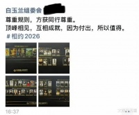 白玉兰组委会疑似回应刘亦菲没去：尊重规则，粉丝：别蹭！