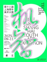 新民艺评｜林明杰：让更多年轻人来办青年美展