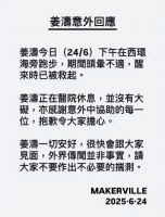 “香港顶流”姜涛意外坠海！曾被王晶疯狂吐槽的他，经历了啥？