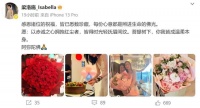 梁洛施庆祝37岁生日，男友送99朵玫瑰示爱，她脸上的笑容好娇羞