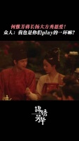 杨紫李现新剧《锦绣芳华》剧情紧凑，主演忙到没空吃烧烤