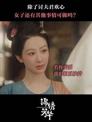 天下辽阔,并非夫家才是唯一的归宿, 杨紫 李现 管乐