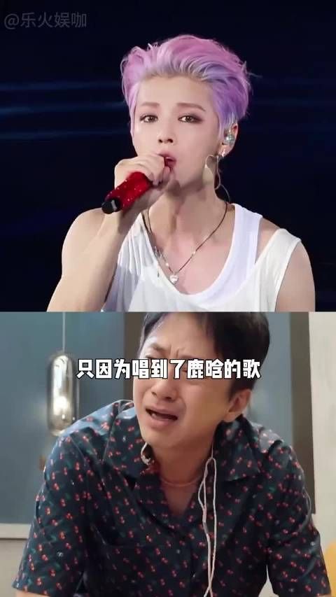 为何邓超唱歌突然破防?看到暴瘦的鹿晗,才懂何为一世兄弟情 !大麦 退票