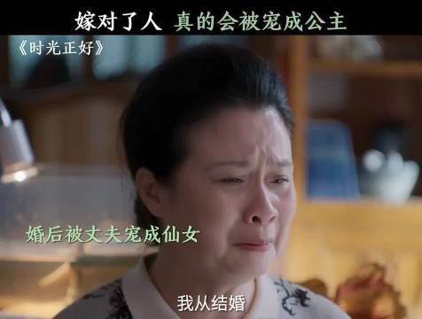 婚后生活甜如蜜,被丈夫宠成小公主,幸福满满