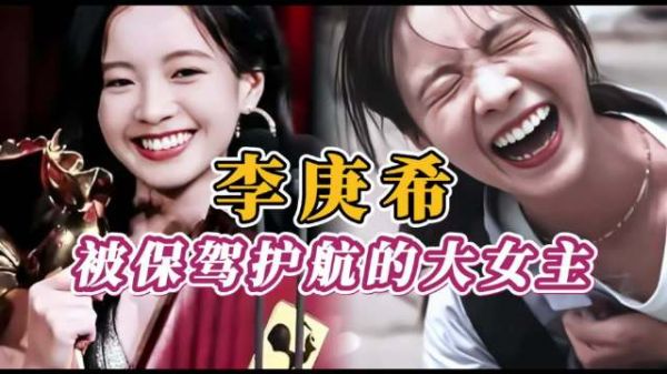 陈思诚否认李庚希京圈公主传闻,称其资源优质