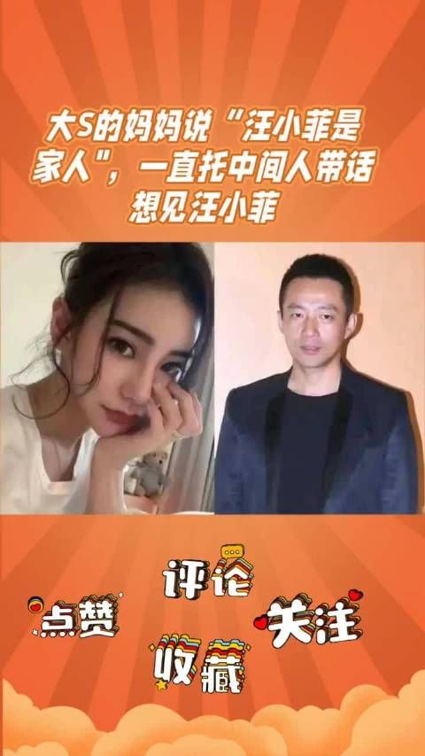 大s妈妈称汪小菲是家人欲见面未果,汪小菲方回应太忙无暇