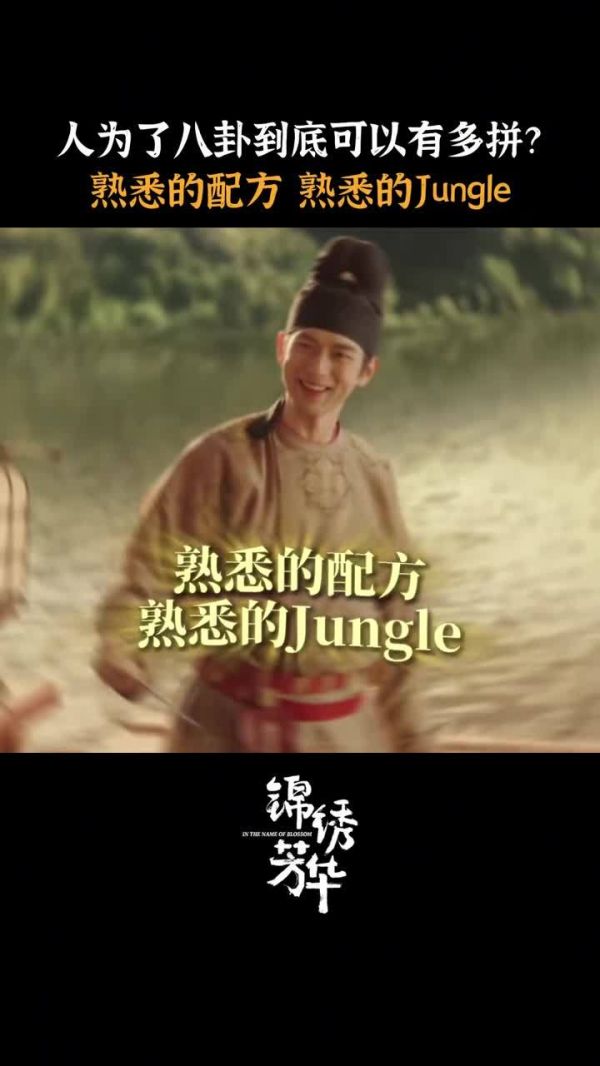 杨紫李现《锦绣芳华》预告曝光,何惟芳蒋长扬互动引热议