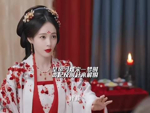 高贵妃觉醒疼爱南珩,李一桐刘宇宁主演书卷一梦