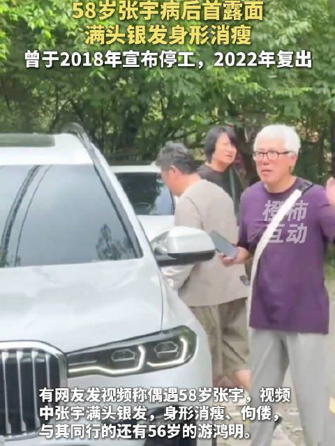 58岁张宇病后首露面,满头银发身形消瘦,曾于2018年宣布停工,2022年复出