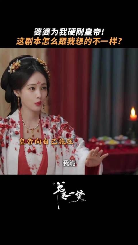 高贵妃护子怒怼皇帝,宋一梦婚事引冲突
