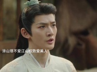 狐狸不恋江山只爱小夭终获爱情事业双丰收