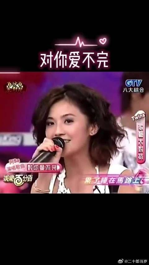 2006年,阿Sa在娱乐百分百演唱对你爱不完