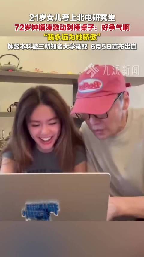 7月1日,激动到捶桌子:好争气啊,我永远为她骄傲