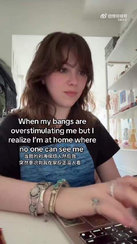 当你的刘海很烦人然后你突然意识到你在家