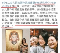 S妈再发文，具俊晔不去看小S二女儿画展，疑似与S家面和心不和