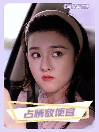 情敌：占了我便宜还要当众撒狗粮，那你真是心机深了！