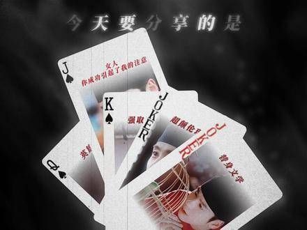 今天要分享的是——刘畅的霸总文学打开方式