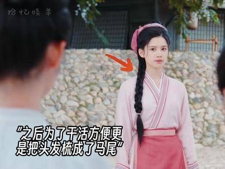 花芷的造型随着她家道中落的经历悄然改变 追剧日常 古装甜剧推荐