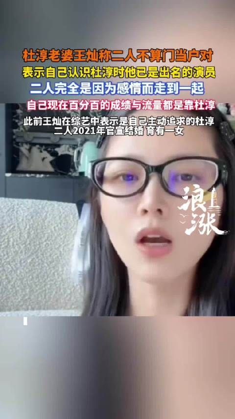 王灿坦言成绩和流量100%都是靠杜淳