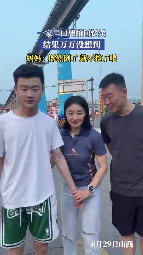 一家三口想拍回忆杀,结果万万没想到,妈妈:既然倒了!